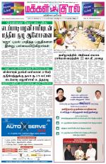 Makkal Kural Tamil Daily