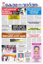 Kerala Vartha