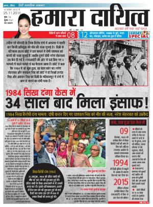 19 November to 25 November 2018