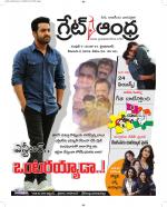 Great Andhra Epaper