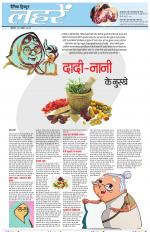 Dainik Tribune (Lehrein)