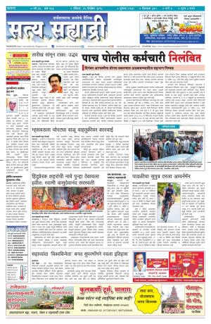 SATYA SAHYADRY 25 NOVEMBER 2018