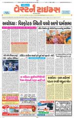 Gandhinagar Guj. - Discontinued