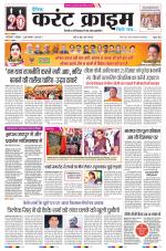 Dainik Current Crime