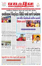jaihind daily