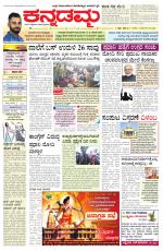 Kannadamma Daily Hubli