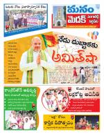 Medak/Sangareddy/Siddipeta