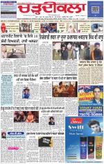 Charhdikala Newspaper (Punjab) 