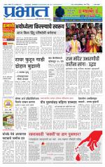 सातारा आवृत्ती