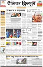 Dainik Tribune (Chandigarh)