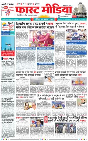 Daily Fast Media25/11/2018 