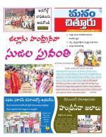 Chittoor