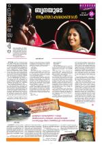 Keralabhooshanam Weekend Supplement