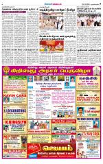 Nagarcoil Supplement