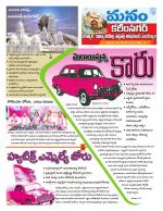 Karimnagar/siricilla/Jagityala