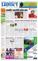 पुणे जिल्हा आवृत्ती