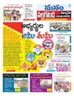 Nalgonda/Yadadri/Suryapet