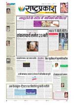 28th Nov Rashtraprakash