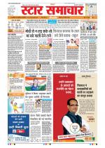 Star Samachar Bhopal