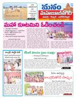 Mahaboobnagar/Gadwal/
