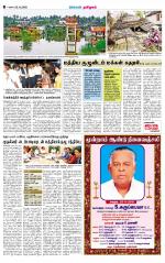 Sivagangai- Madurai Supplement