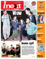 Lucknow Hindi ePaper, Lucknow Hindi Newspaper - InextLive