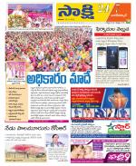 Nagarkurnool District