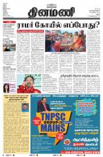 Dinamani - Dindigul & Theni