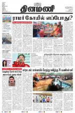 Dinamani - New Delhi