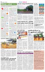Tirupur-Coimbatore Supplement