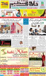 farooqui Tanzeem- Patna