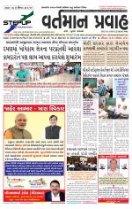 VARTMAN PRAVAH Daily