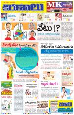 marokiranaalu daily