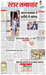 Star Samachar Satna