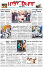 Punjabi Tribune (Majha/Doaba)