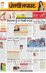 Jalandhar   : Punjabi jagran News : 28th November 2013