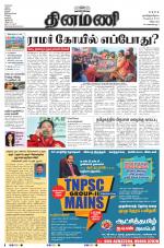 Dinamani - Cuddalore