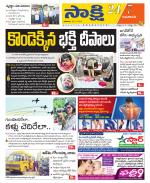 Guntur Amaravathi District