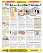 Krishna Constituencies