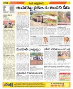 SPSR Nellore Constituencies