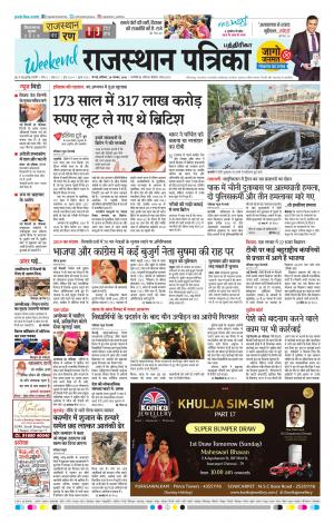 Rajasthan Patrika Chennai