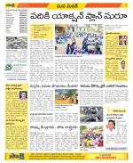 Medak Constituencies