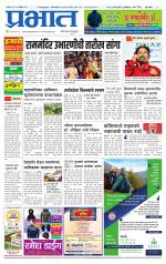 पुणे शहर आवृत्ती