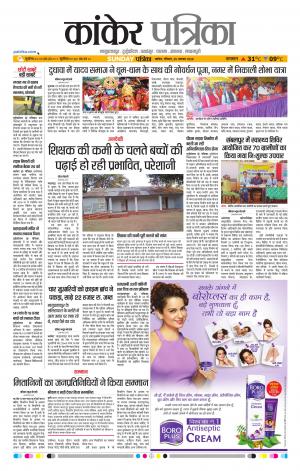 Kankar Patrika