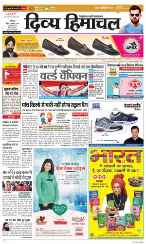 Divya Himachal Dharamshala