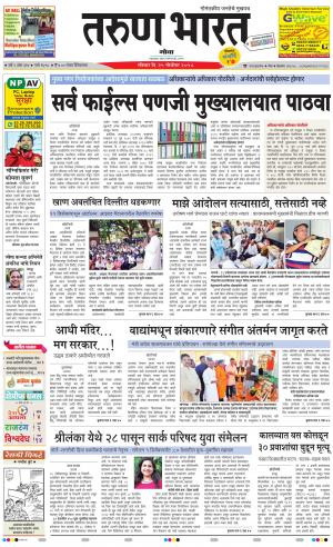 tarunbharat goa daily