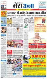 Divya Himachal Dharamsala +Mera Una +Aastha