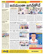 Vijayawada City Constituencies