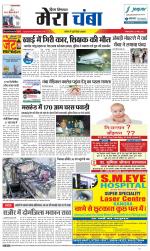 Divya Himachal Dharamsala+Mera Chamba+Aastha