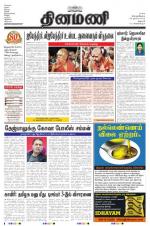 Dinamani - Dharmapuri